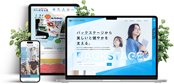 制作実績を見てみる