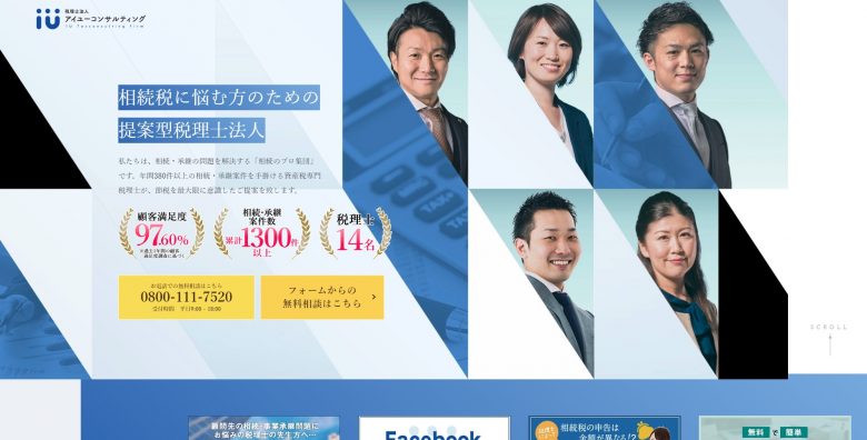 コンサルティング 参考になる おすすめホームページデザイン21選 2021年