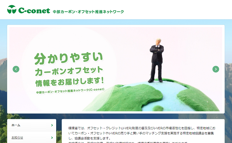 c-conet様