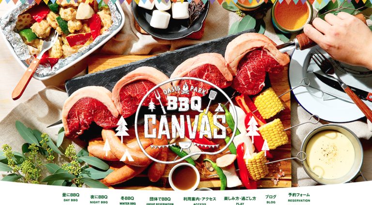 BBQ CANVAS（株式会社オアシスパーク） | ブランドサイト・サービスサイト