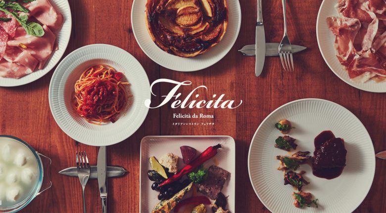 Felicita（株式会社トレイル） | ブランドサイト・サービスサイト