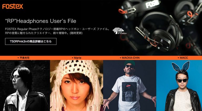 FOSTEX・“RP”Headphones User’s File（フォスター電機株式会社） | ブランドサイト・サービスサイト