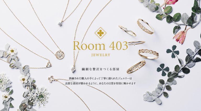 Room403（株式会社Quaf） | ECサイト（オンラインショップ）