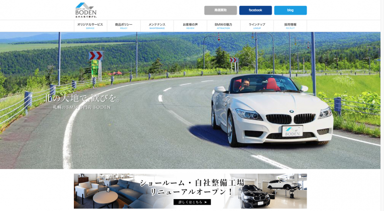 自動車販売 整備 参考になる おすすめホームページデザイン18選 21年