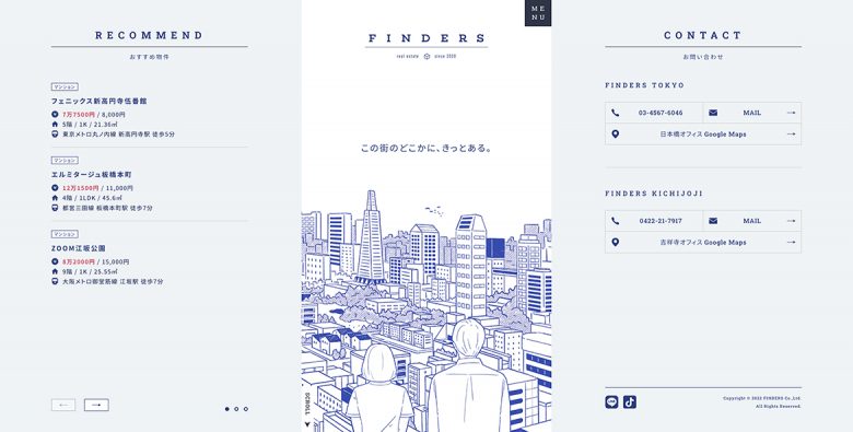 株式会社FINDERS_ホームページ