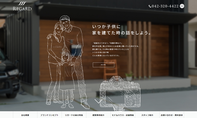 注文住宅 参考になる おすすめホームページデザイン31選 21年