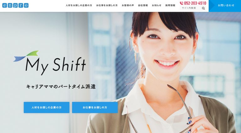 エンプロ株式会社 | コーポレート・企業サイト