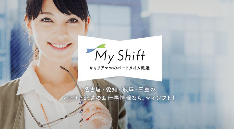 My Shift（エンプロ株式会社） | ポータルサイト・メディア・情報サイト