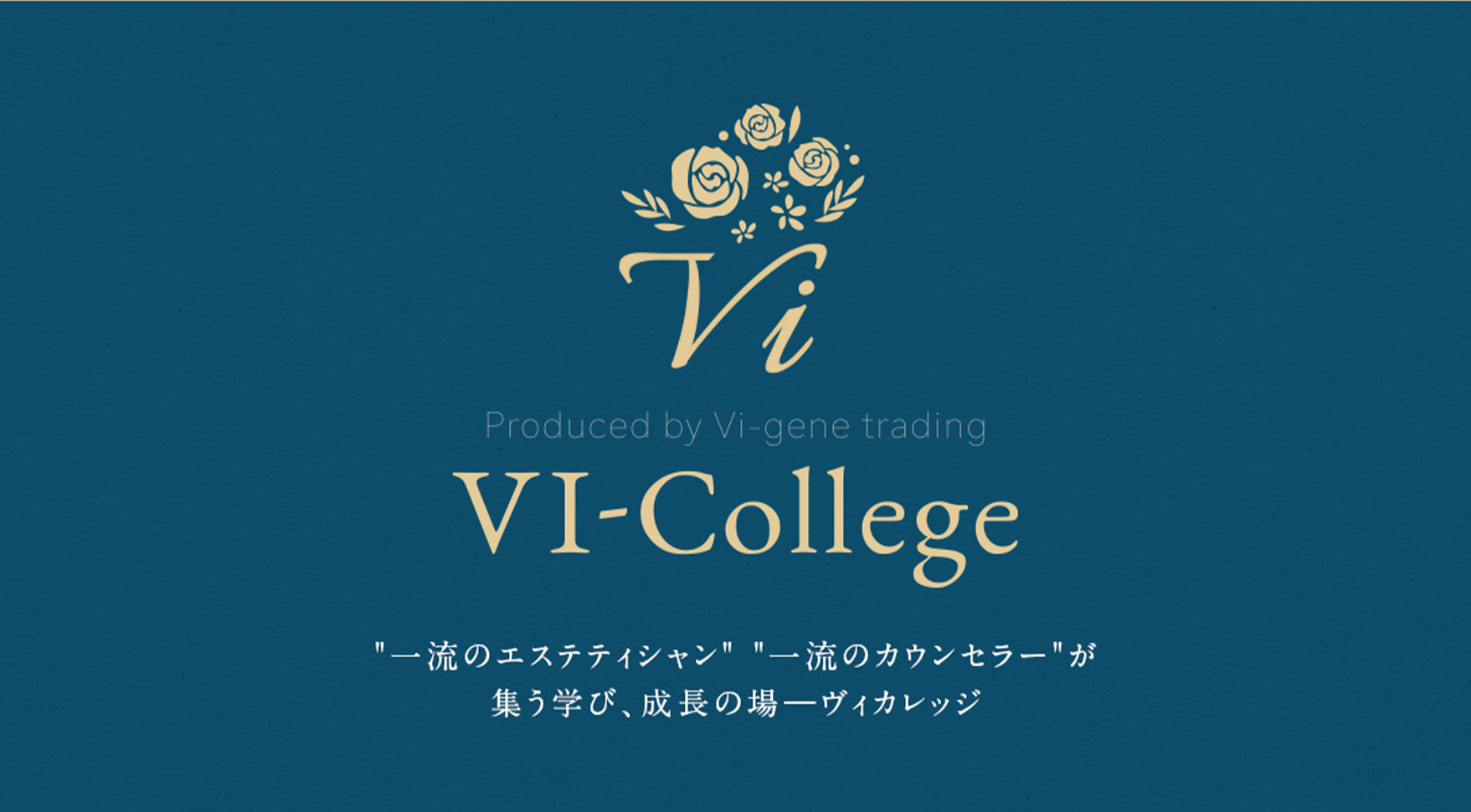 VI-College（株式会社ヴィジーン・トレーディング）