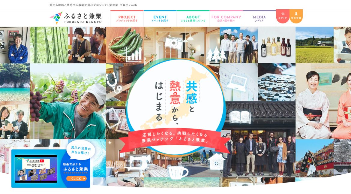 離脱を防ぐ!「トップページ(ファーストビュー)」で参考になるデザイン事例15選!