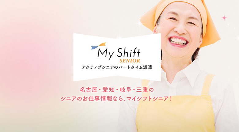 My Shift SENIOR（エンプロ株式会社） | ポータルサイト・メディア・情報サイト