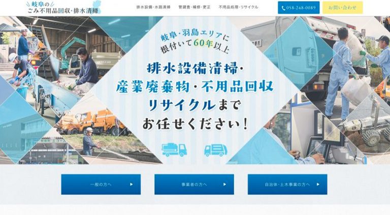 高島衛生 | コーポレート・企業サイト