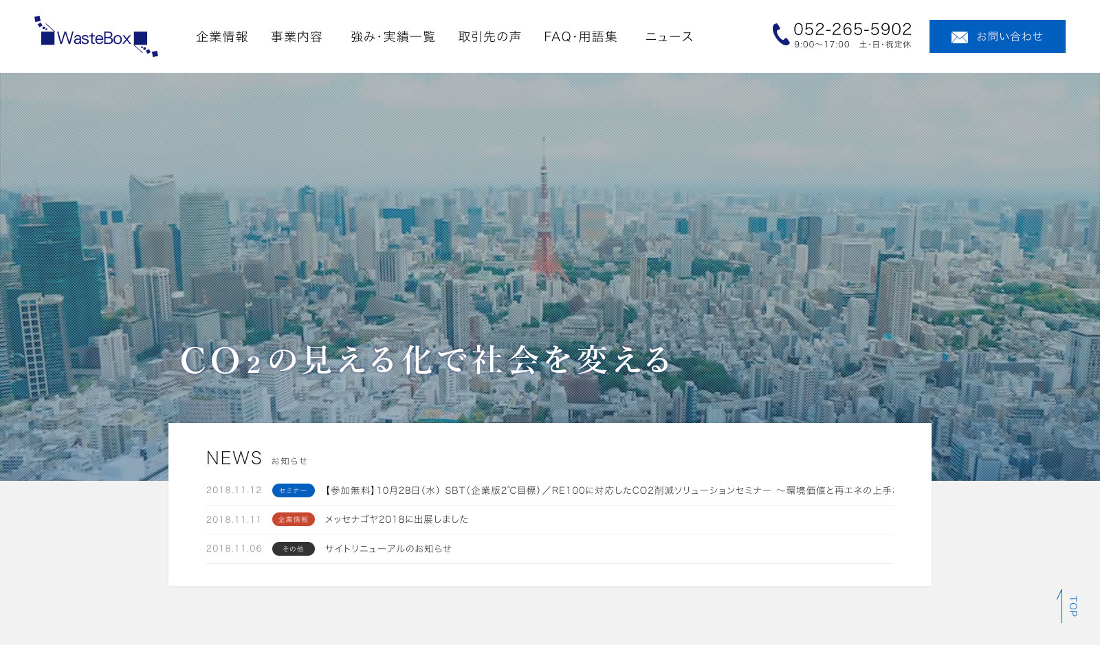コーポレートサイト コーポレートサイト
