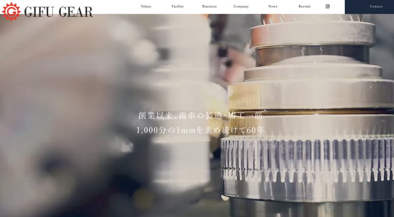 岐阜ギヤー工業株式会社 | コーポレート・企業サイト