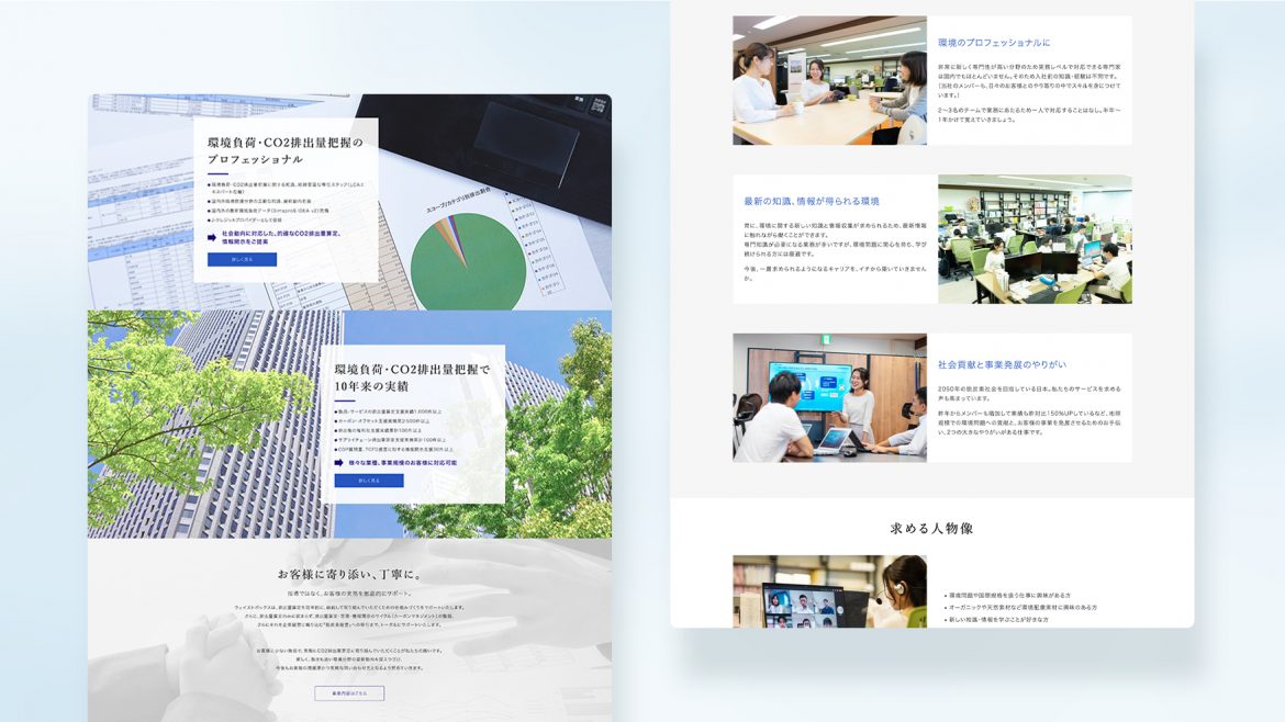 Design / Website(PC)