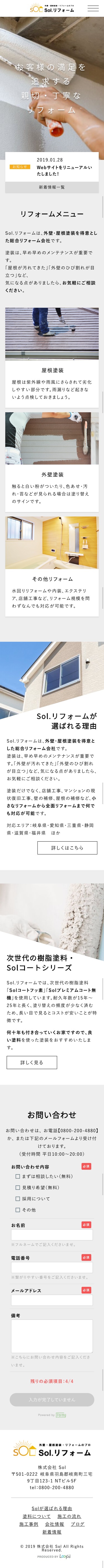 sol-reform_top_sp