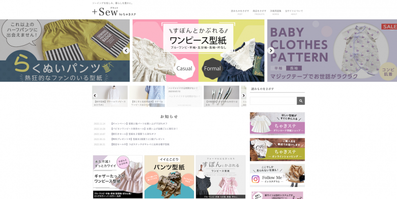+Sew（COCOQREA株式会社） | ポータルサイト・メディア・情報サイト