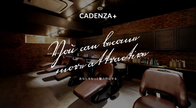 CADENZA+（カデンザ） | コーポレート・企業サイト