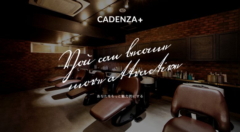 CADENZA+（カデンザ） | コーポレートサイト
