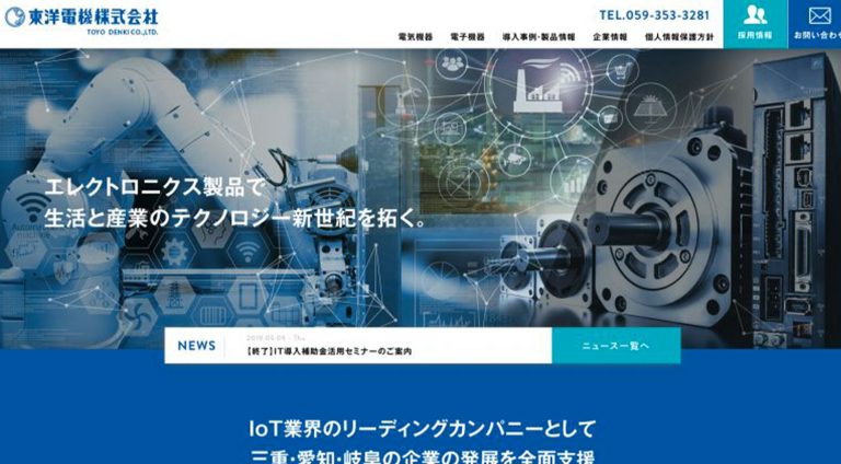 東洋電機株式会社 | コーポレート・企業サイト