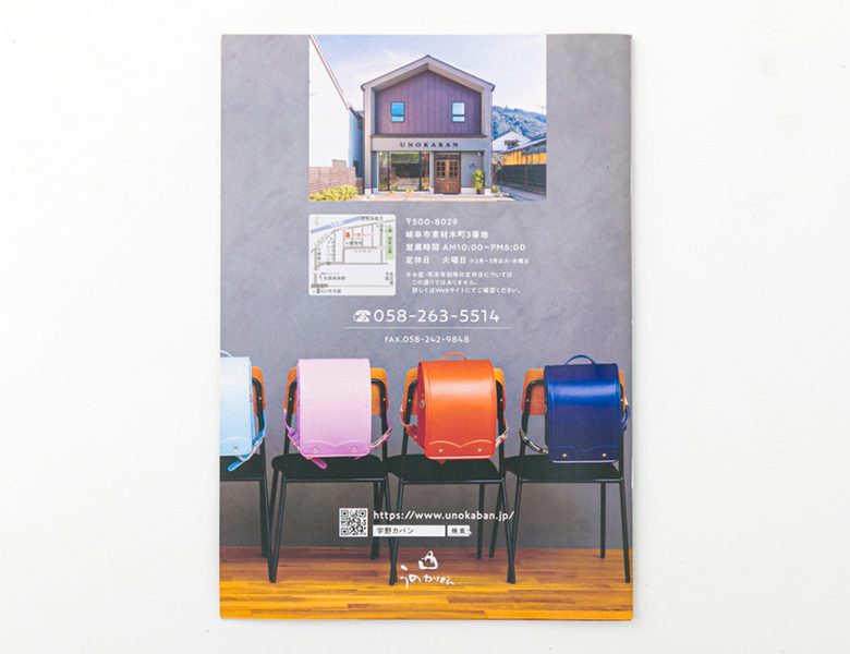 宇野カバン20192
