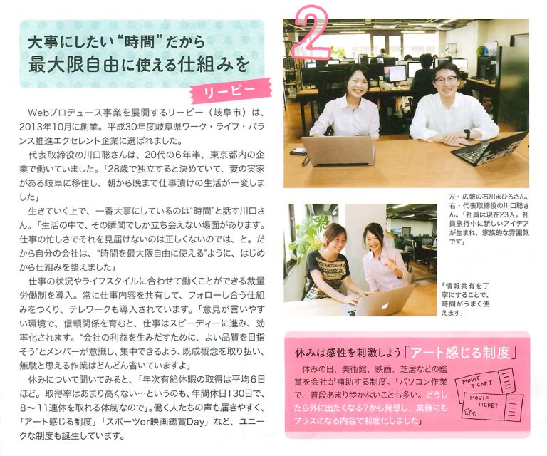 Cityliving名古屋　2019年7月12日号に掲載されました。