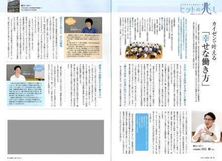 岐阜商工月報 2019年9月号 に掲載されました。