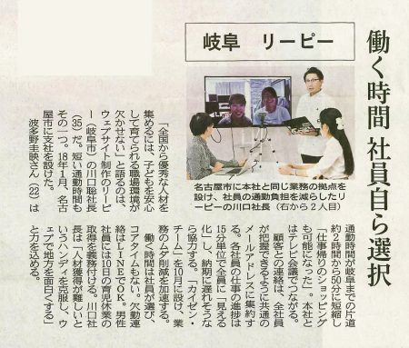 日本経済新聞　2019年10月28日朝刊に掲載されました。