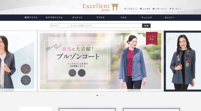 株式会社ビゼン | ECサイト（オンラインショップ）