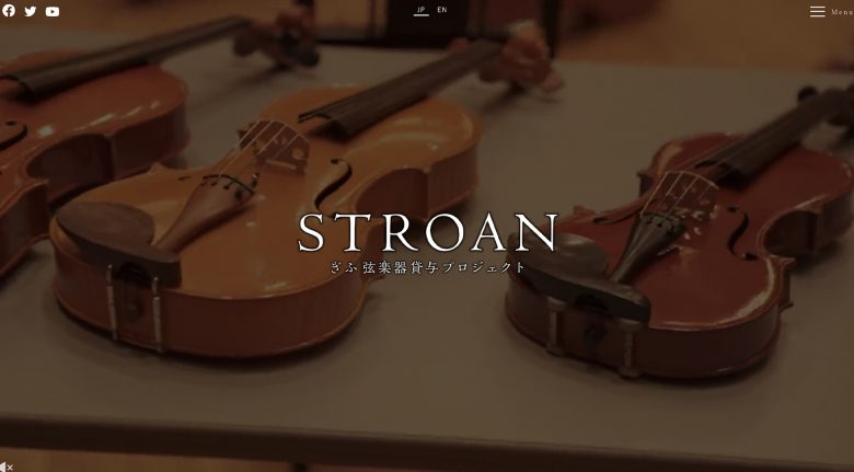 STOROAN ぎふ弦楽器貸与プロジェクト（ふれあいファシリティズ） | ブランドサイト・サービスサイト