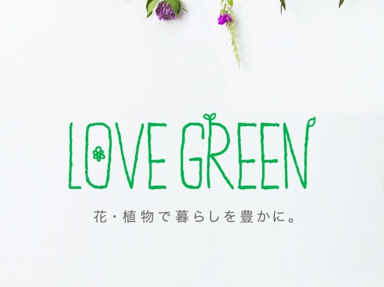 株式会社ストロボライト様 LOVE GREEN