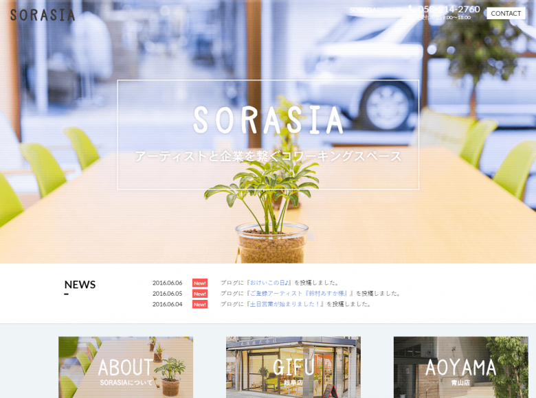 株式会社将矢様 SORASIA