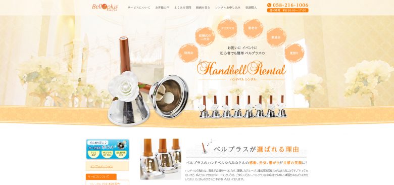 株式会社八百健様