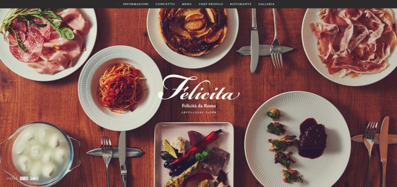 Felicita（株式会社トレイル） | ブランドサイト・サービスサイト