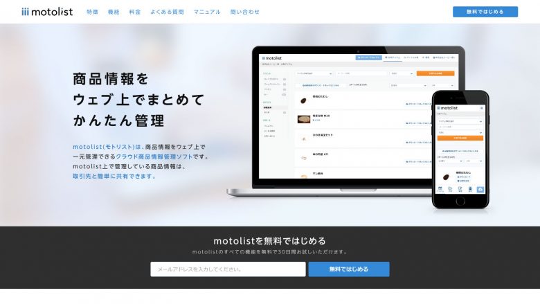 motolist