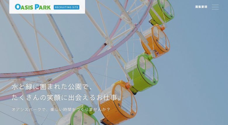 オアシスパーク様