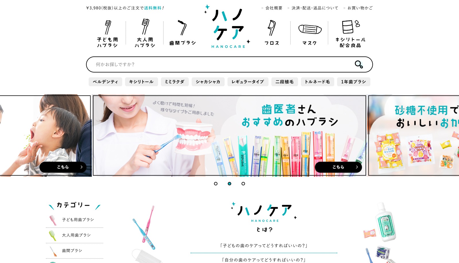 株式会社イセン
