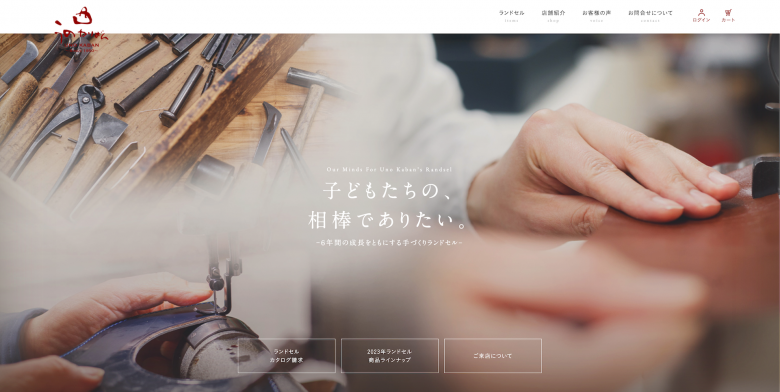 合同会社宇野かばん工房様