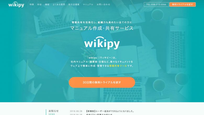 業務効率化 業務マニュアルを作るときのポイントは Web上でマニュアルを作るときのメリット