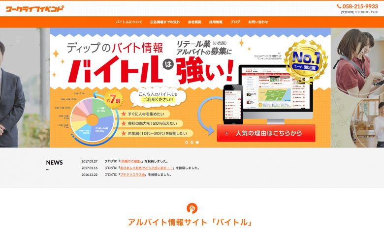 ワークライフイベント株式会社様