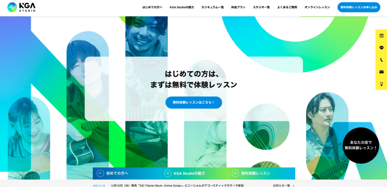 KGA Studioの実際のサイトデザイン