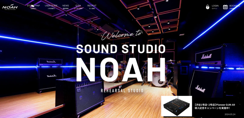 Studio Noahの実際のサイトデザイン