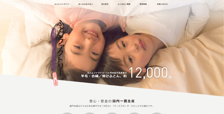 紡織 繊維 参考になる おすすめホームページデザイン11選 21年 紡織 繊維 参考になる おすすめホームページデザイン11選 21年