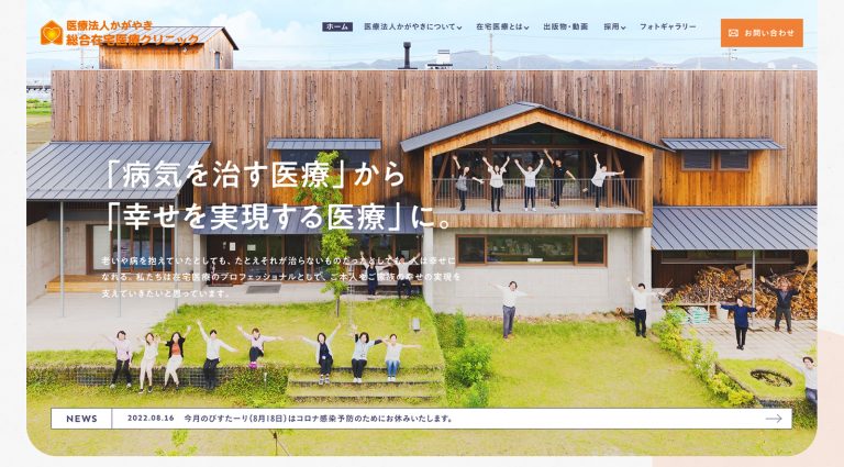 現役デザイナーが選ぶ!「爽やか」な印象につながるwebデザイン事例19選!