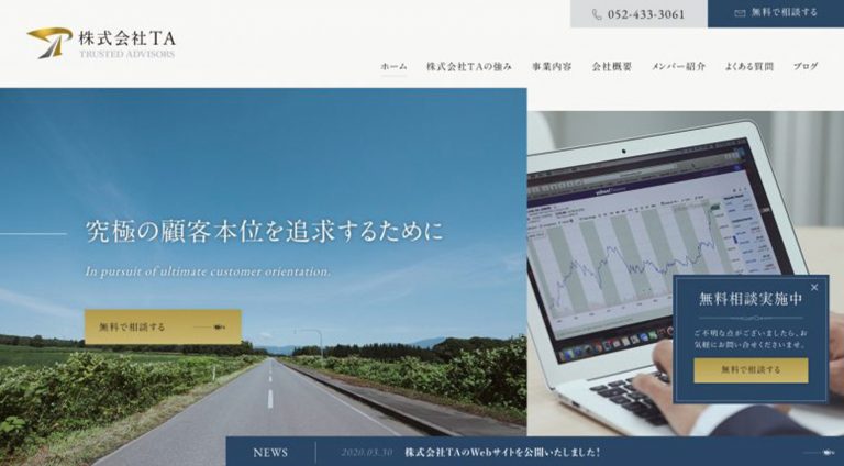 株式会社TA | コーポレート・企業サイト