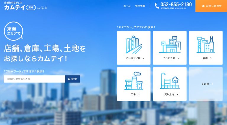 株式会社カムテイ | ポータルサイト・メディアサイト