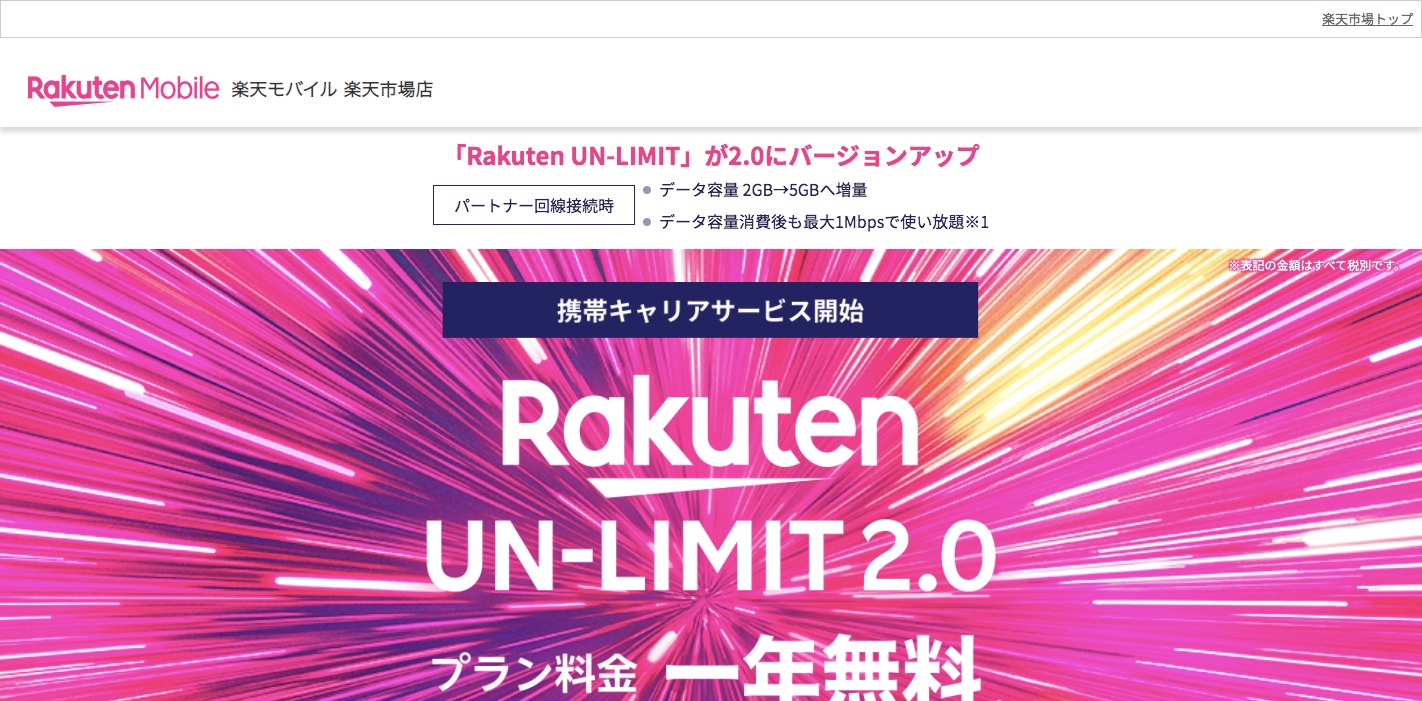 楽天市場のネットショップ 参考になる おすすめホームページデザインまとめ 年