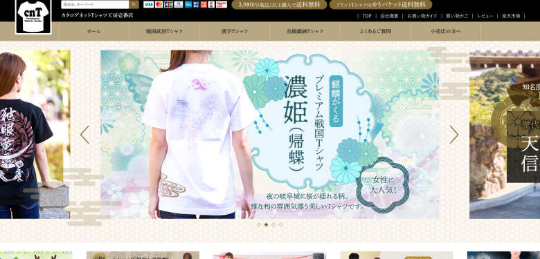 【楽天市場編】参考になる!「ECサイト」の商品ページデザイン事例7選!