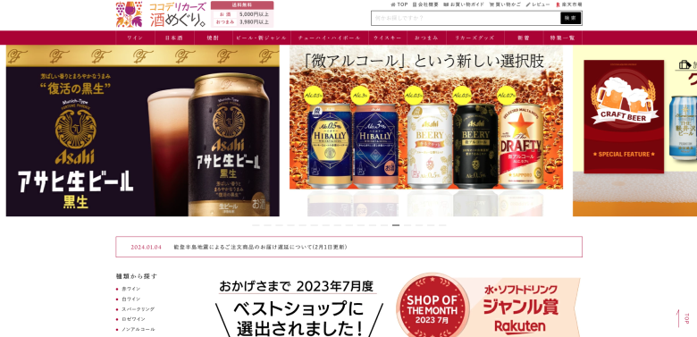 【楽天市場編】参考になる!「ECサイト」の商品ページデザイン事例7選!