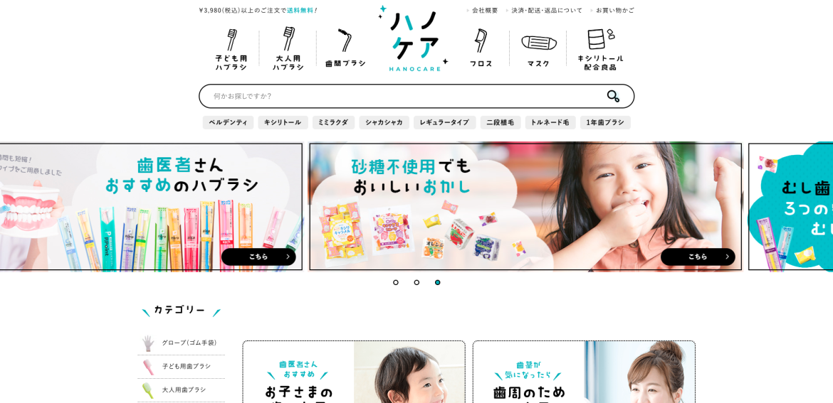 【楽天市場編】参考になる!「ECサイト」の商品ページデザイン事例7選!